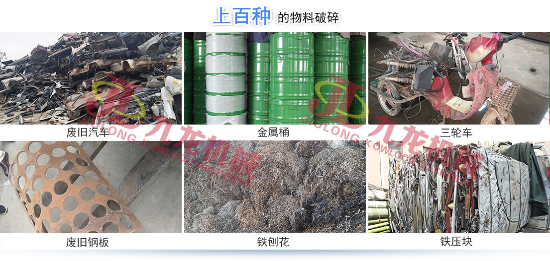 哪些因素會(huì )對金屬撕碎機的正常生產(chǎn)造成影響(圖4)