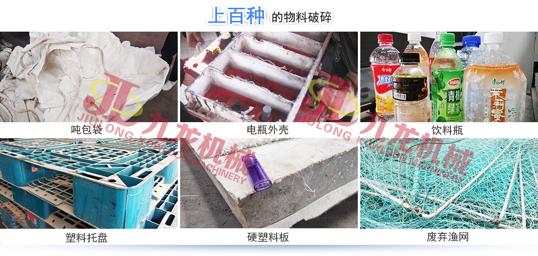 塑料撕碎機是一種專(zhuān)為塑料回收行業(yè)研發(fā)的設備(圖3) 塑料撕碎機是一種專(zhuān)為塑料回收行業(yè)研發(fā)的設備(圖3)