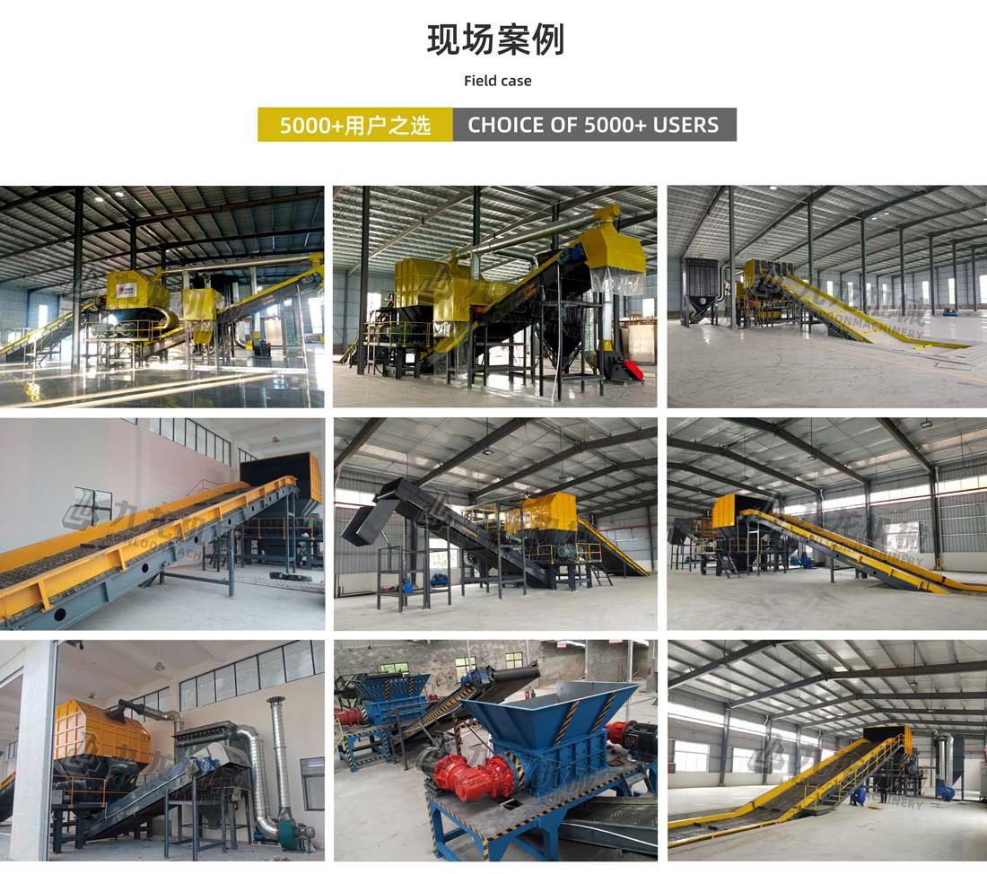 雙軸撕碎機現場(chǎng)案例