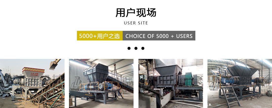 工業(yè)固廢處理設備用戶(hù)現場(chǎng)